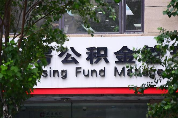 烟台公积金一般封存多久能取（公积金封存多久可以提现出来）